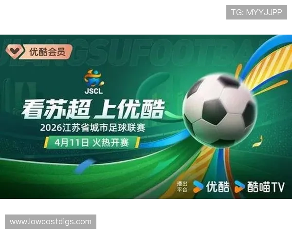 优酷体育直播平台的最新赛事预告和直播时间安排一览